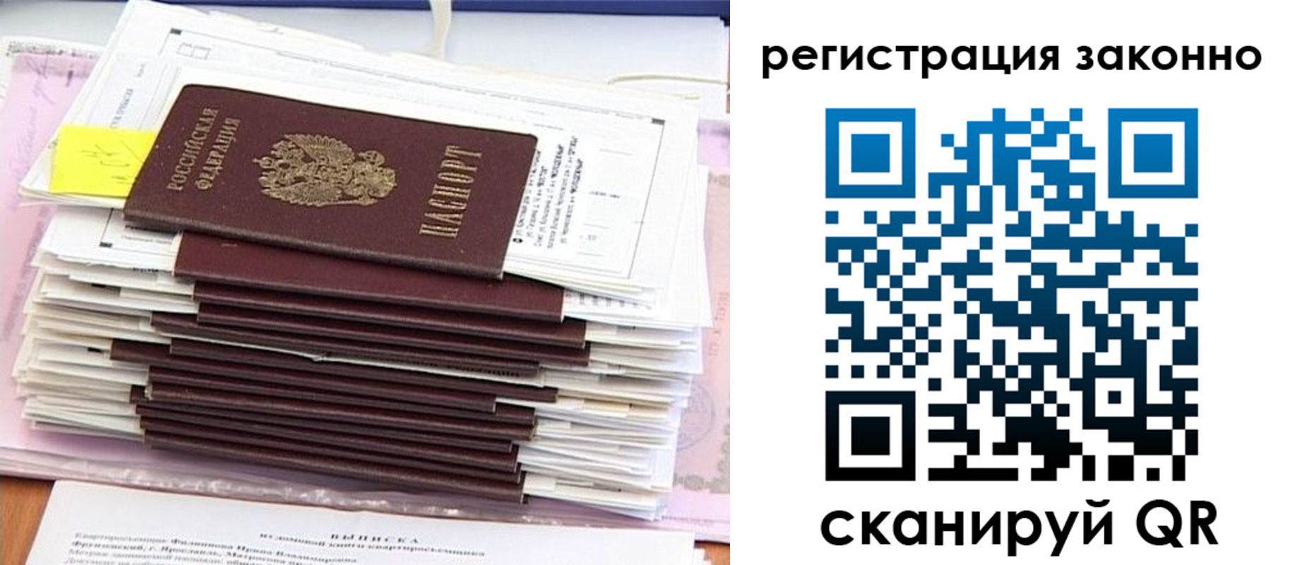 прописка для военкомата в Северске