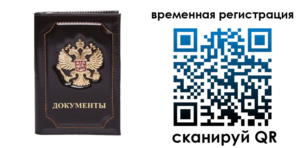 регистрация в Северске
