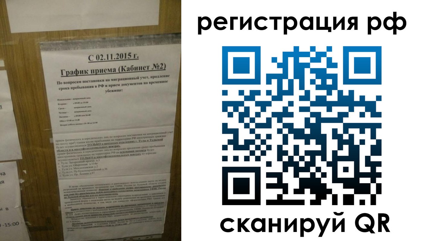 купить прописку в Северске