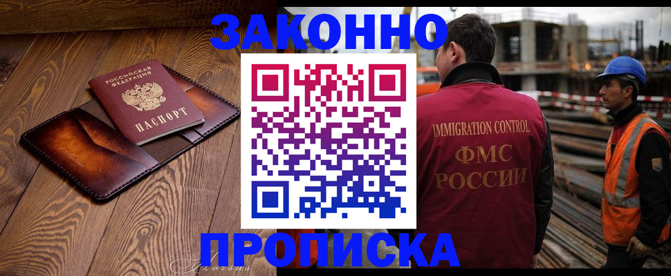 прописка для кредита в Северске