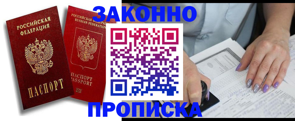 регистрация для школы в Северске