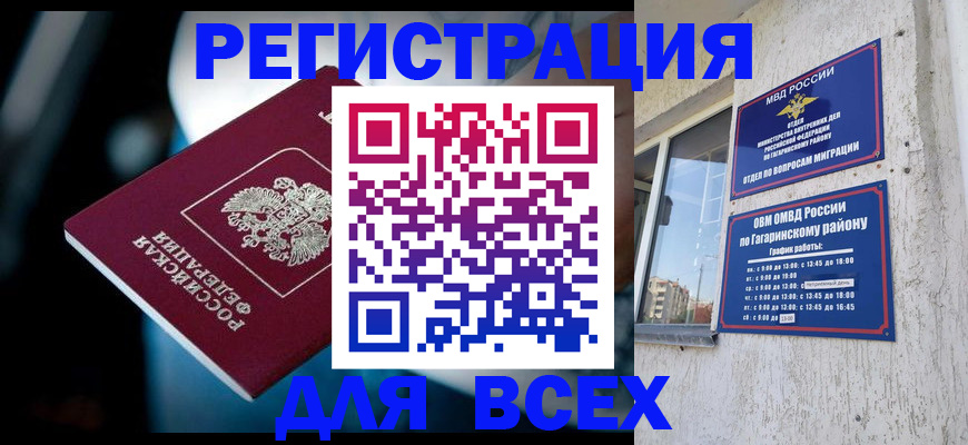 регистрация для школы в Северске