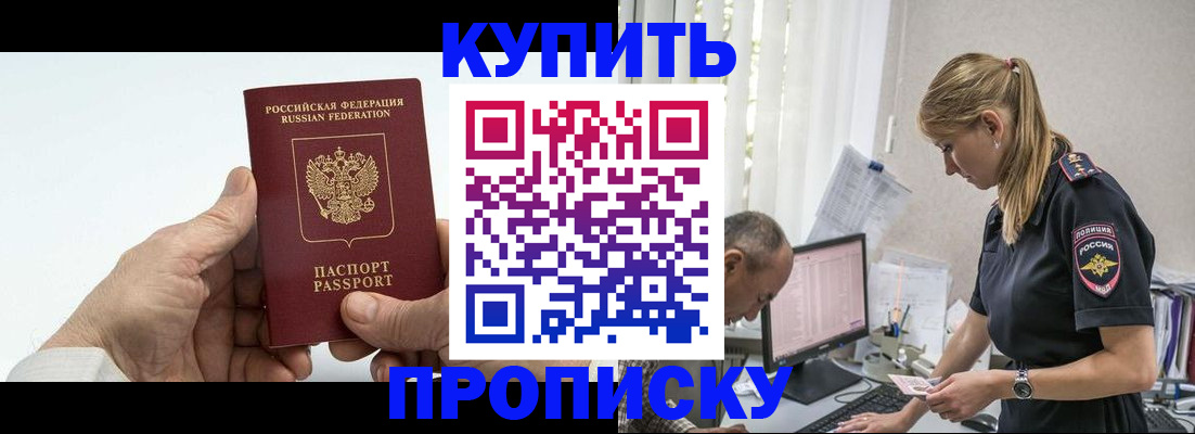 прописка поиск в Северске
