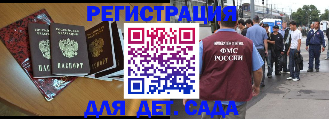 прописка гарантия в Северске